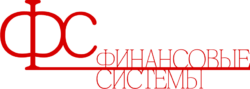 Бухгалтерские услуги – Финансовые системы